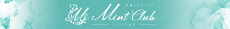 Mint Club〜ミントクラブ